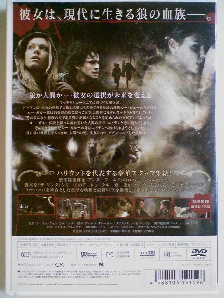 中古dvd ブラッドウルフ アグネス ブルックナー ヒュー ダンシー オリバー マルチネス の落札情報詳細 ヤフオク落札価格情報 オークフリー スマートフォン版