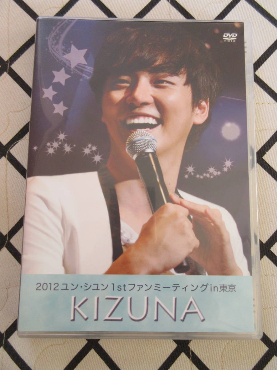 ☆ユン・シユン DVD『2016 YOON SIYOON 4TH FANMEETING in TOKYO 