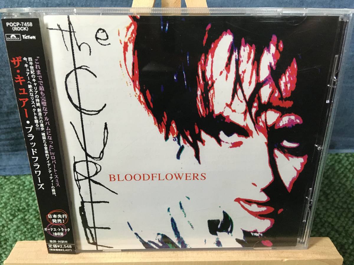Cd Cure Bloodflowers 00年 Polydor 国内盤 名盤 Robert Smith ボーナストラック1曲 歌詞対訳解説帯付き 良品 の落札情報詳細 ヤフオク落札価格情報 オークフリー スマートフォン版 Cd Cure Bloodflowers 00年 Polydor 国内盤 名盤 Robert Smith ボーナストラック1曲 歌詞対訳解説帯付き 良品 の落札情報詳細 ヤフオク落札価格情報 オークフリー スマートフォン版