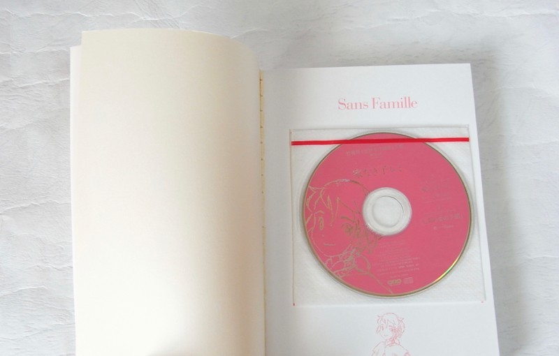 家なき子レミ 世界名作劇場 小説 新品主題歌cd 帯付 堀江美都子 さだまさし うちやえゆか の落札情報詳細 ヤフオク落札価格情報 オークフリー スマートフォン版