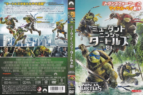 ミュータント ニンジャ タートルズ 影 シャドウズ ーガン フォックス ウィル アーネット レンタル版 の落札情報詳細 ヤフオク落札価格情報 オークフリー スマートフォン版