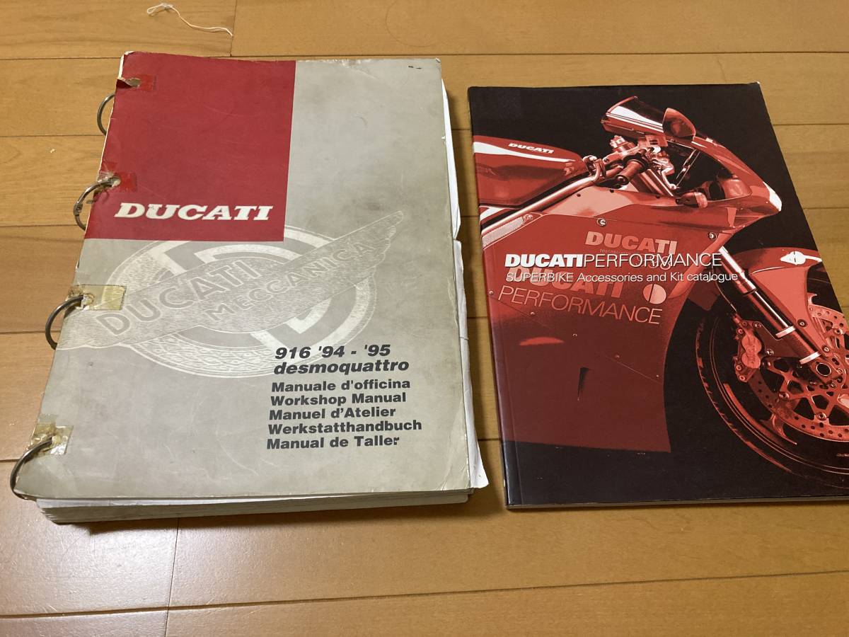 DUCATI996 ワークショップマニュアル