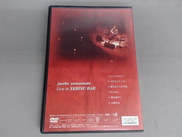 山本潤子　Live in YEBISU BAR DVD 山本潤子Live in YEBISU BAR DVD