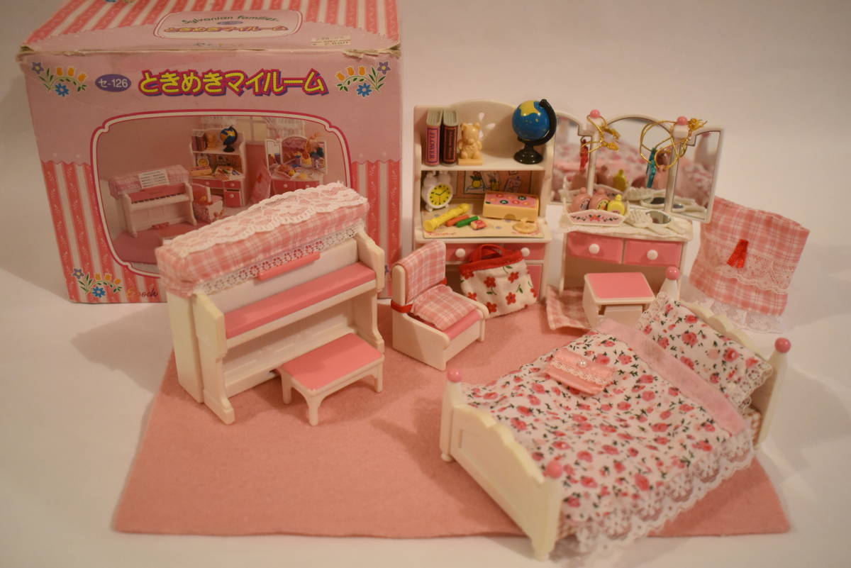 シルバニアファミリー ときめきマイルーム □計5点 シルバニア