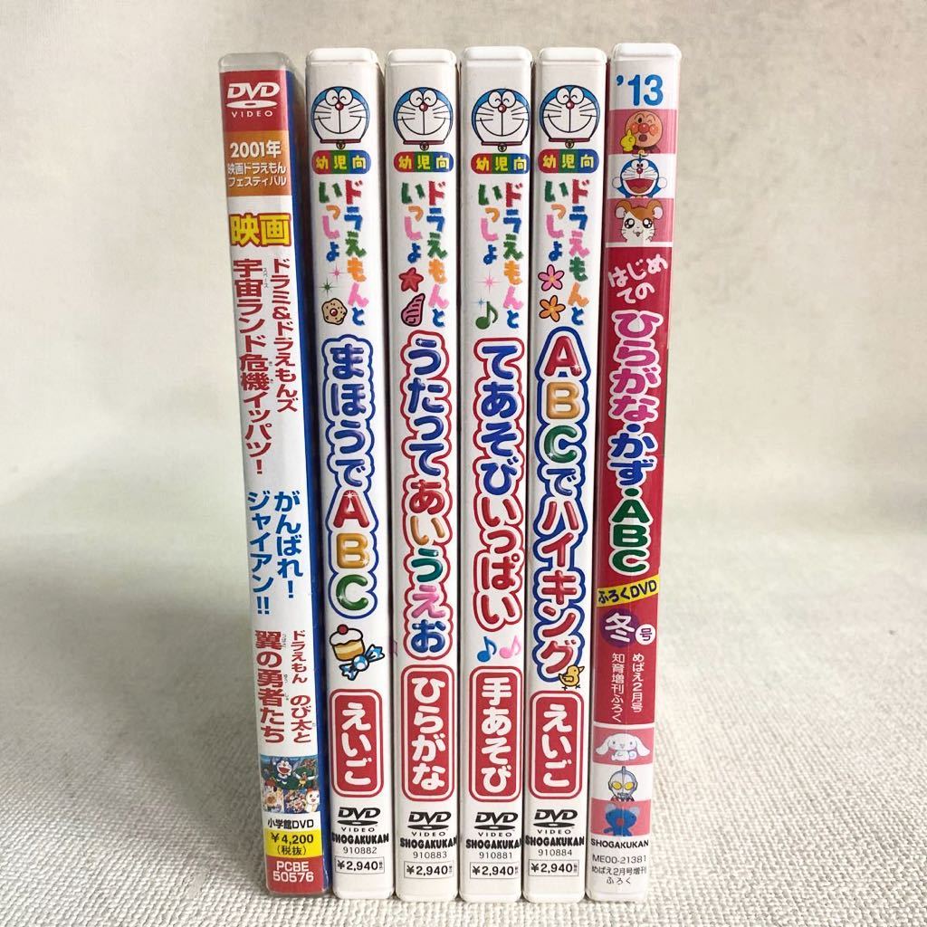 まとめ☆ドラえもん DVD 6巻セット セル版 映画 ドラミ&ドラえもんズ