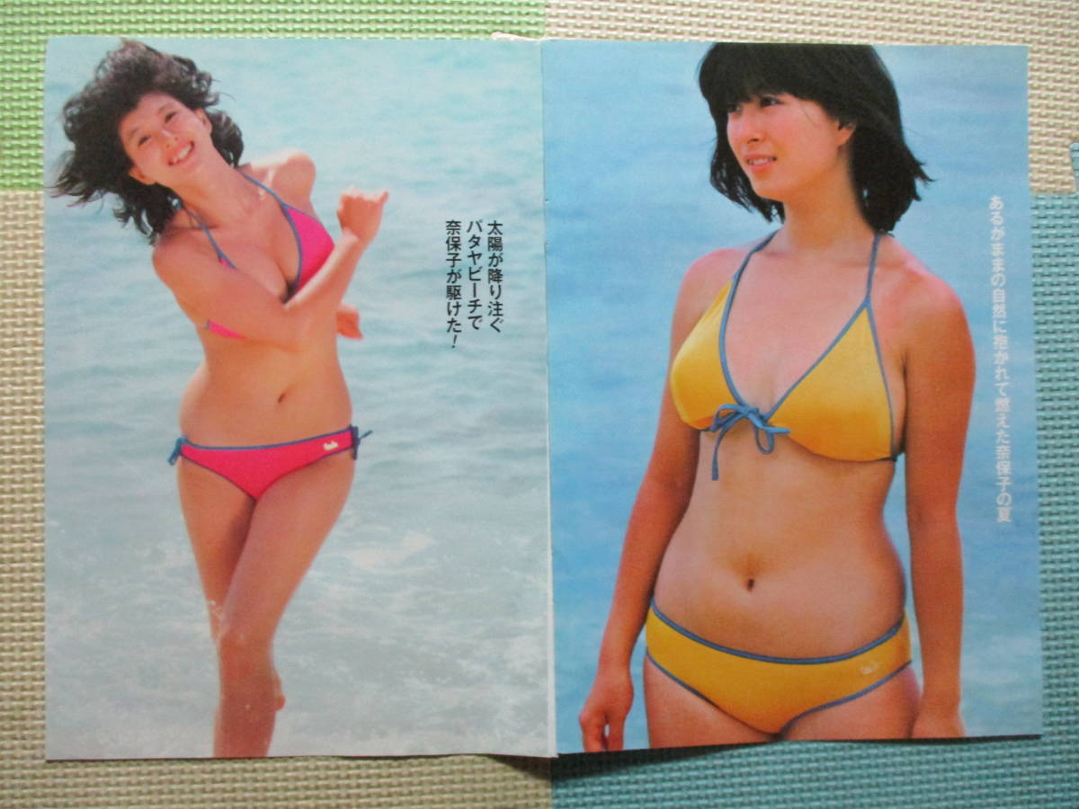 M52 河合奈保子 切り抜き28ページ ビキニグラビア ぷるるん乳 ハミ乳 小芝風花 他 取り置き2日可能 の落札情報詳細 ヤフオク落札価格情報 オークフリー スマートフォン版 M52 河合奈保子 切り抜き28ページ ビキニグラビア ぷるるん乳 ハミ乳 小芝風花 他 取り置き2日可能 の落札情報詳細 ヤフオク落札価格情報 オークフリー スマートフォン版
