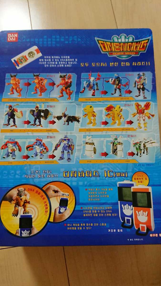 新品】【海外限定】デジモンセイバーズ 超進化シリーズ クダモン