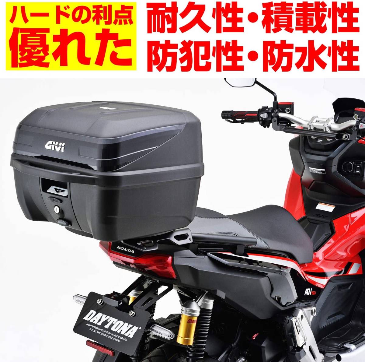 GIVI トップケース リアボックス B32NB ベースセット バイク用 GIVI トップケース リアボックス B32NB ベースセット バイク用