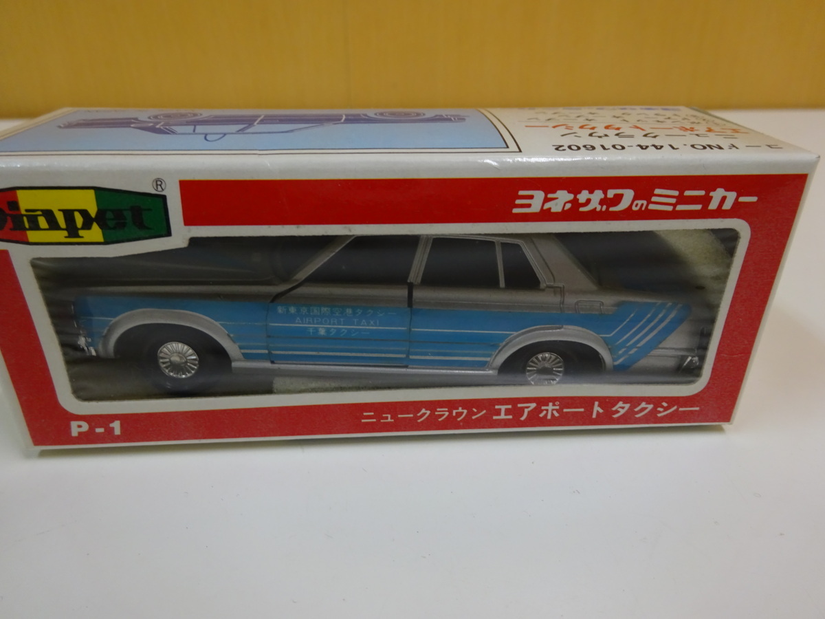 ダイヤペット ニュークラウン エアポートタクシー 未使用 ダイヤ