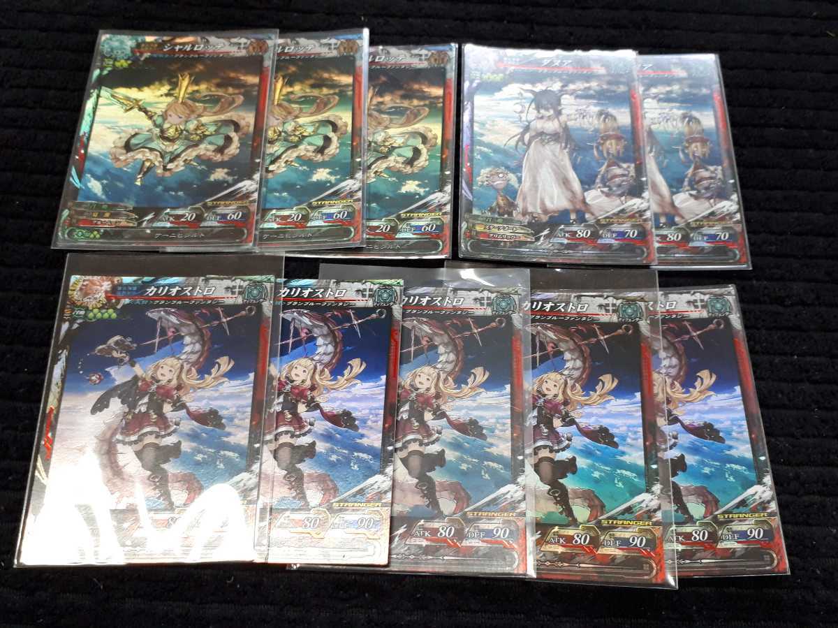 グラブル　TCG　カード　大量　まとめ　セット グラブルTCGカード大量まとめセット
