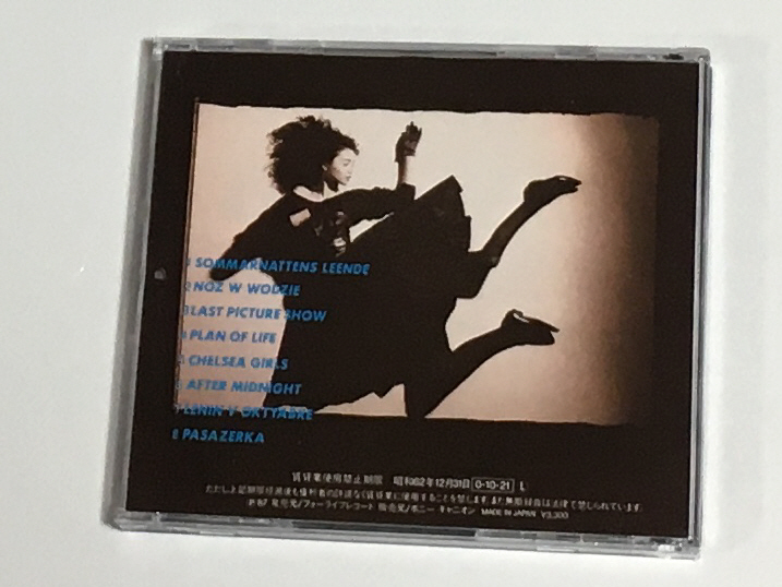 香坂みゆき Nouvelle Adresse (ヌーヴェル・アドレッセ) CD 検:) 尾崎 ...