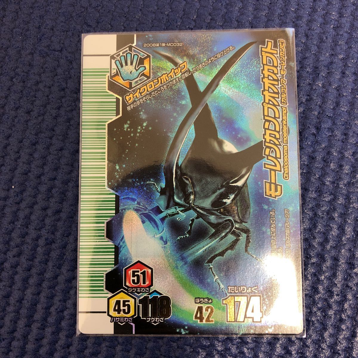ムシキング　美品　パラワン&モーレンカンプ　アダーセット　★値下げしました★ ムシキング アダー完結編第1弾 モーレンカンプオオカブト セット 美品