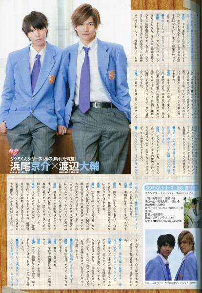 Neo Actor タクミくん シリーズ あの 晴れた青空 ポストカード付 渡辺大輔 浜尾京介 永遠のキュン対談特集 ギイ タクミ Aoaoya の落札情報詳細 ヤフオク落札価格情報 オークフリー スマートフォン版 Neo Actor タクミくん シリーズ あの 晴れた青空 ポストカード付 渡辺大輔 浜尾京介 永遠のキュン対談特集 ギイ タクミ Aoaoya の落札情報詳細 ヤフオク落札価格情報 オークフリー スマートフォン版