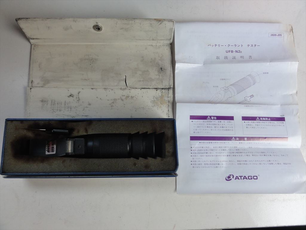ATAGO バッテリー クーラントテスター UFB-N2M USED