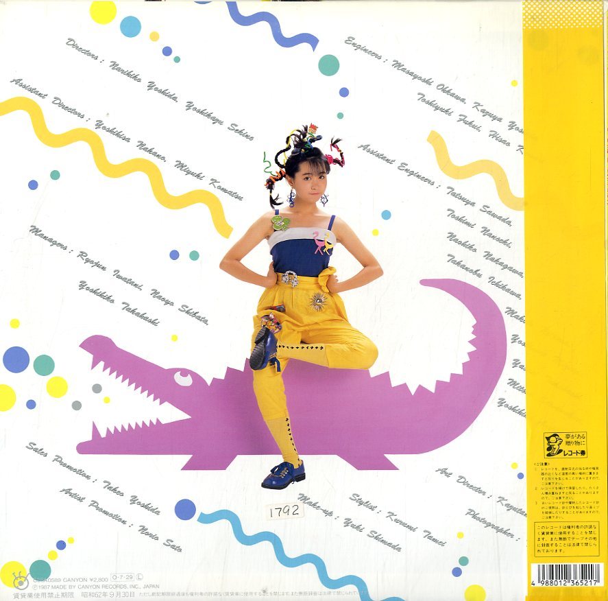 A00407627/LP/ゆうゆ(おニャン子クラブ・岩井由紀子)「ゆうゆ光線(1987