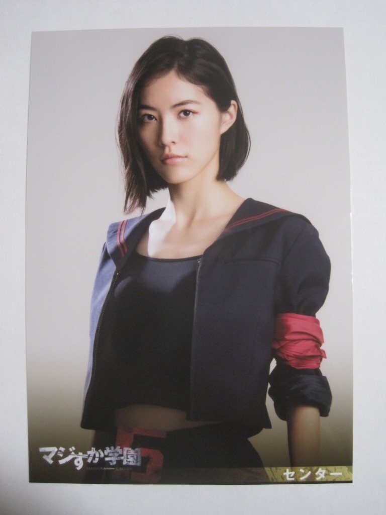 新品】マジすか学園5 松井珠理奈 センター DVD特典 写真 AKB48 SKE48