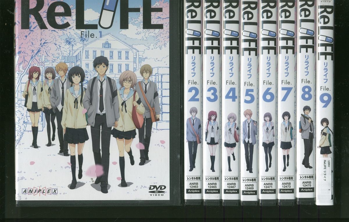 Dvd Relife リライフ 全9巻 レンタル版 Tt151 の落札情報詳細 ヤフオク落札価格情報 オークフリー スマートフォン版