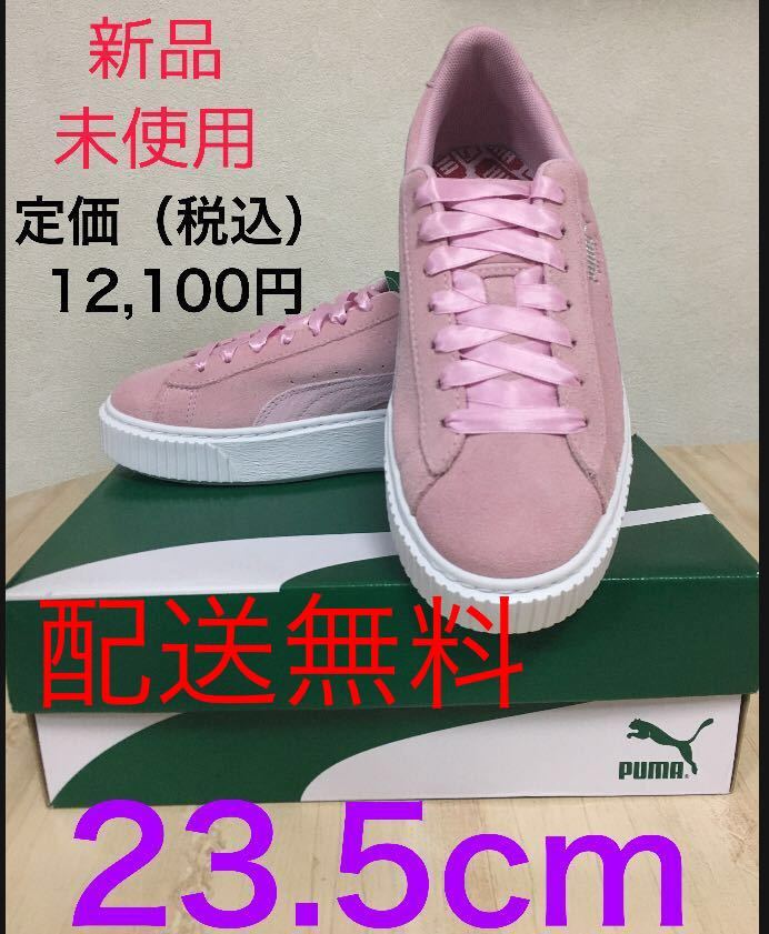 新品 配送無料 プラットフォーム ギャラクシー Pumaプーマ 01 ピンク厚底 スニーカー新品 未使用 Platform Galaxy Pale Pink 23 5cm の落札情報詳細 ヤフオク落札価格情報 オークフリー スマートフォン版 新品 配送無料 プラットフォーム ギャラクシー Pumaプーマ 01 ピンク厚底 スニーカー新品 未使用 Platform Galaxy Pale Pink 23 5cm の落札情報詳細 ヤフオク落札価格情報 オークフリー スマートフォン版
