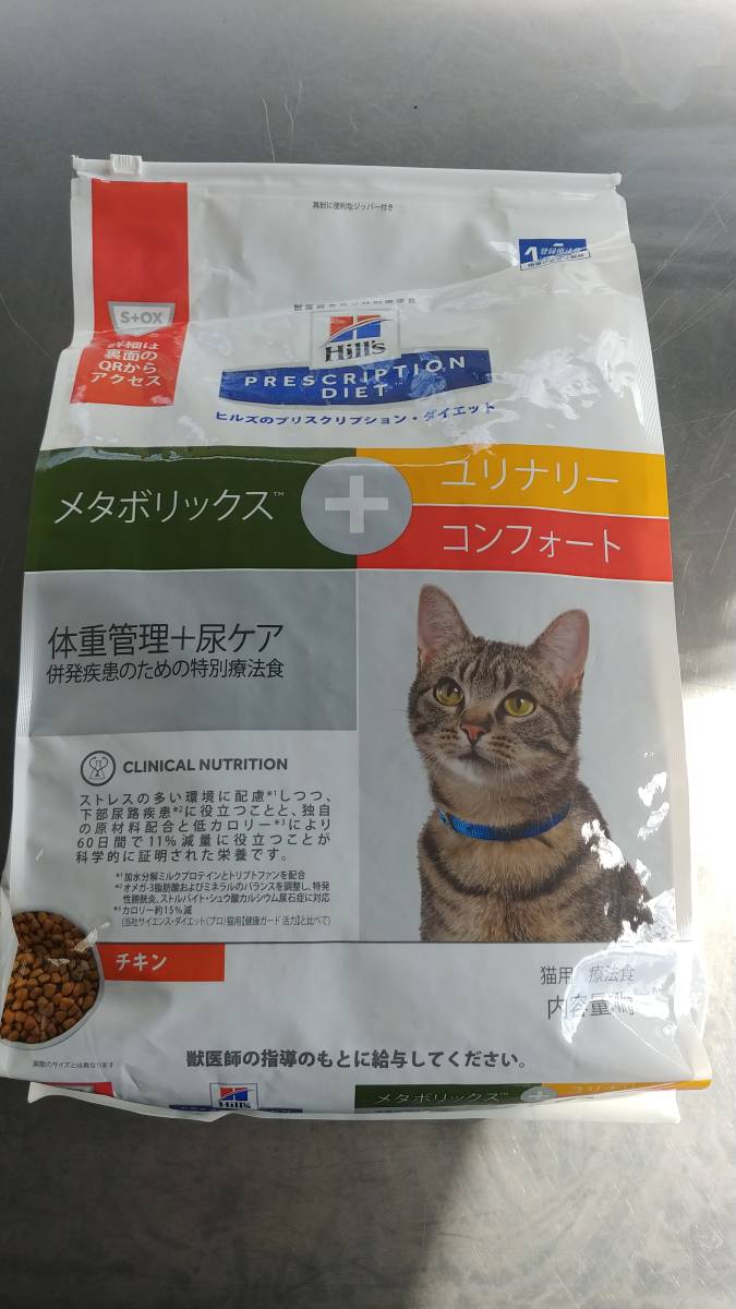 新品】【Hills 療養食】ヒルズ プリスクリプション・ダイエット