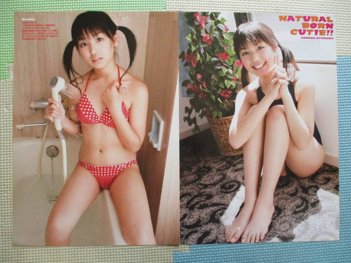 鮎川穂乃　果水着 O44 鮎川穂乃果 切り抜き11ページ スク水 ビキニグラビア 股間 制服 取り置き２日可能の落札情報詳細 - Yahoo!オークション落札価格検索  オークフリー