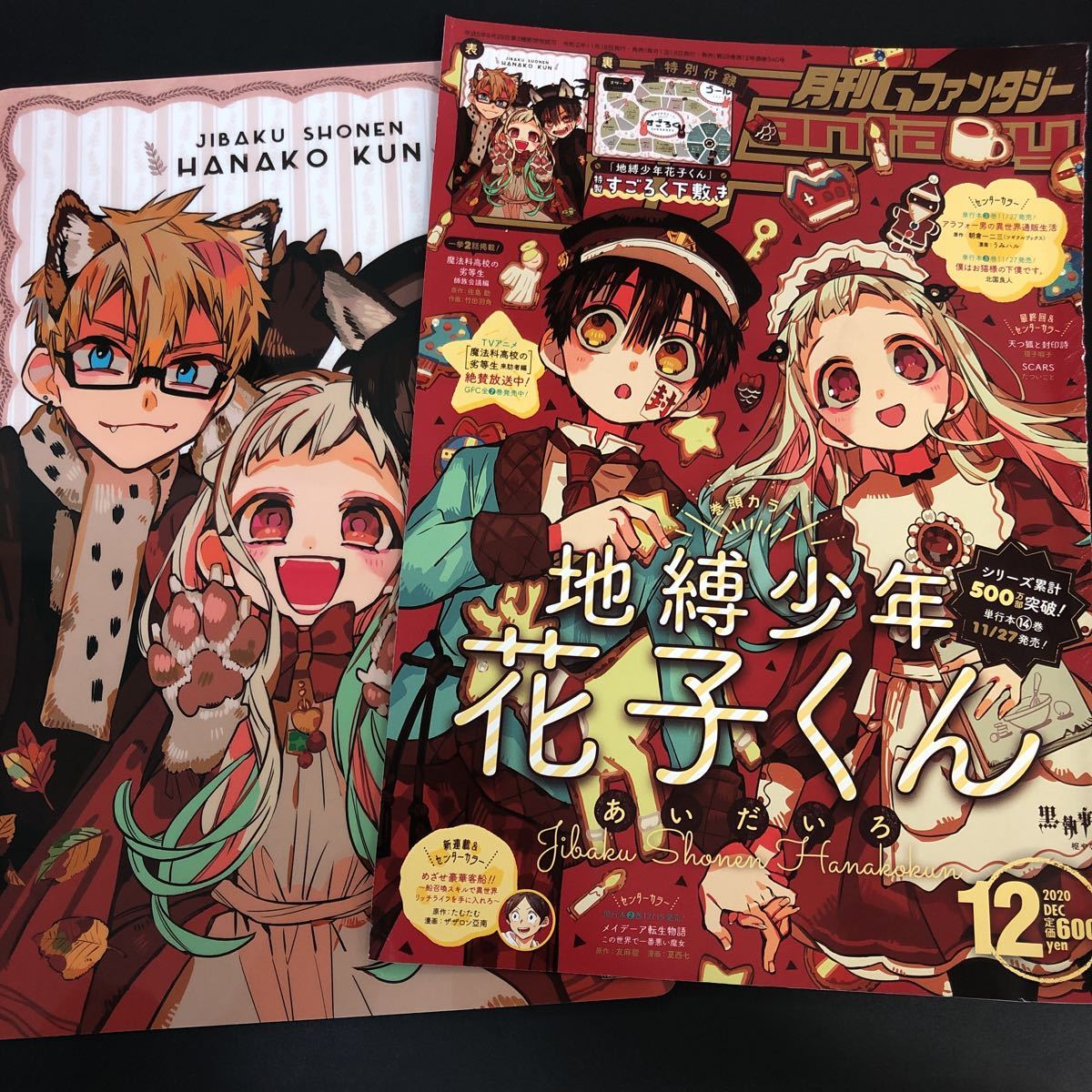 地縛少年花子くん 雑誌切り抜き