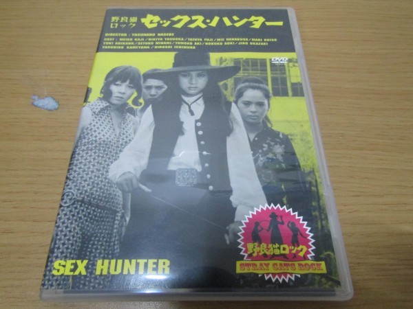 ゆ3 077 Dvd 野良猫ロック セックス ハンター 梶芽衣子 藤竜也 岡崎二朗 安岡力也 ゴールデンハーフ の落札情報詳細 ヤフオク落札価格情報 オークフリー スマートフォン版