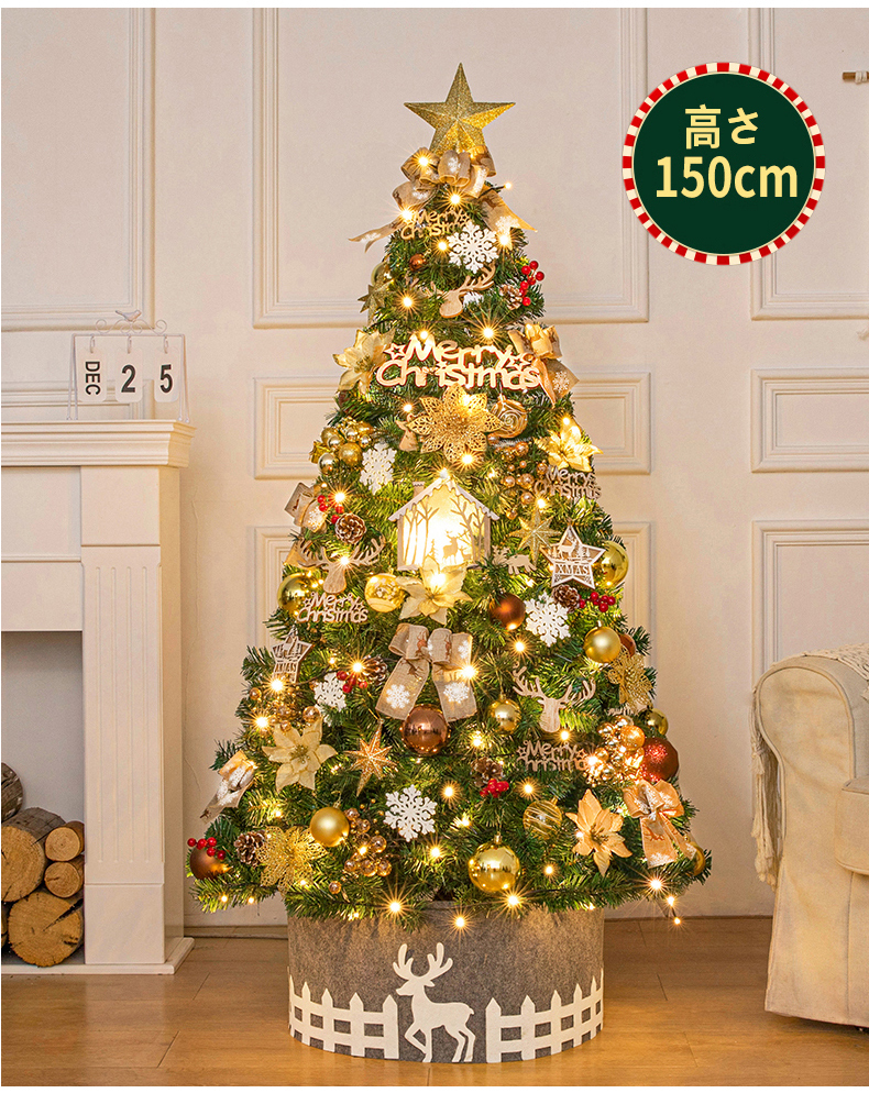 新品 クリスマスツリー家庭用の小型布150 Cm豪華暗号化クリスマス装飾シーンレイアウト の落札情報詳細 ヤフオク落札価格情報 オークフリー スマートフォン版