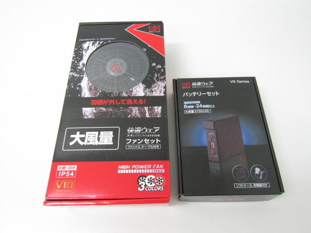 hooh 快適ウェア用クールファンケーブルセット V9102 ブラック 新品