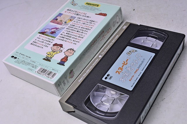 スヌーピーのなやみ相談 VHS 【公式通販】