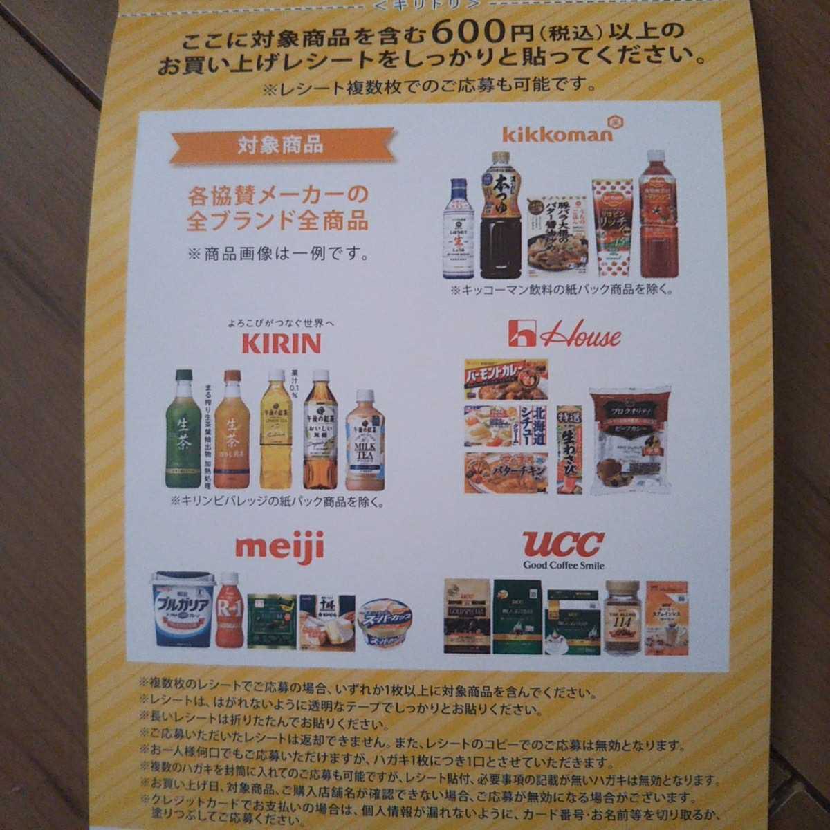 懸賞応募ライフ キリンおうちでごちそうキャンペーン松阪牛すきやき 北海道海鮮みぞれ鍋 チーズケーキセット総計150名に当たる の落札情報詳細 ヤフオク落札価格情報 オークフリー スマートフォン版