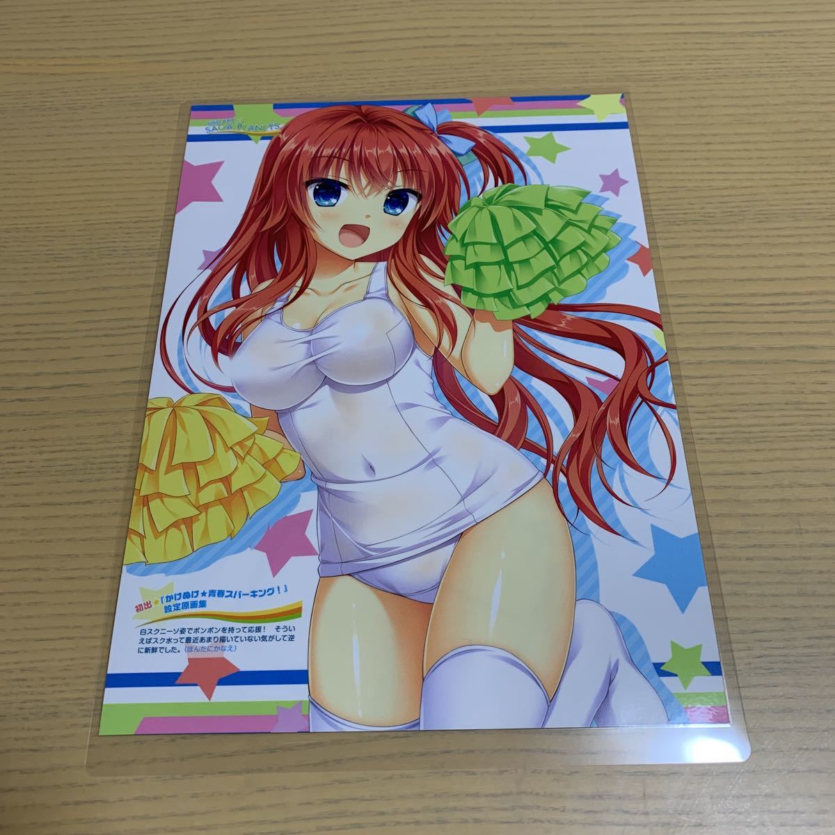 新品 Saga Planets ほんたにかなえ 6 切抜き ラミネート イラスト Mいろ の落札情報詳細 ヤフオク落札価格情報 オークフリー スマートフォン版