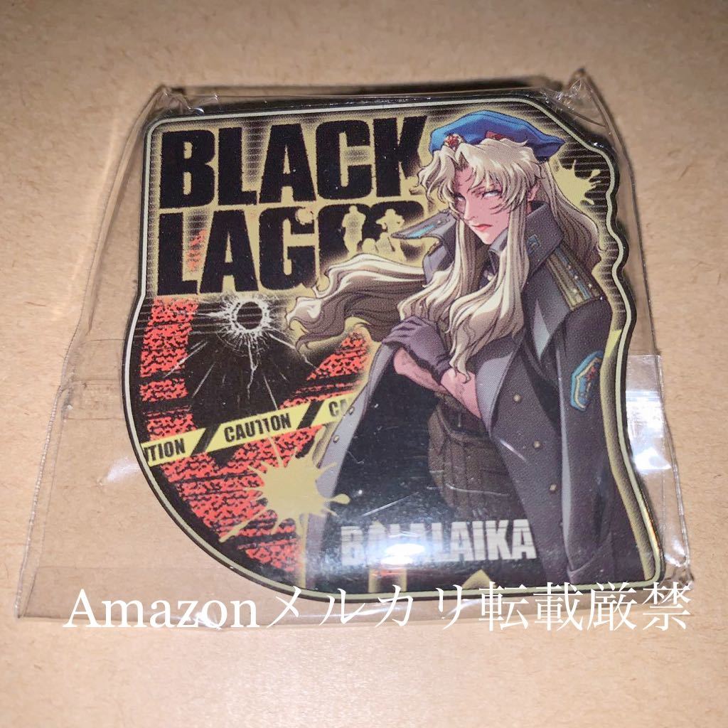 新品 Black Lagoon ブラックラグーン バラライカ ピンズ ピンバッジ 未開封 新品 ガチャマート ガチャガチャ ブラクラ ガチャマート の落札情報詳細 ヤフオク落札価格情報 オークフリー スマートフォン版