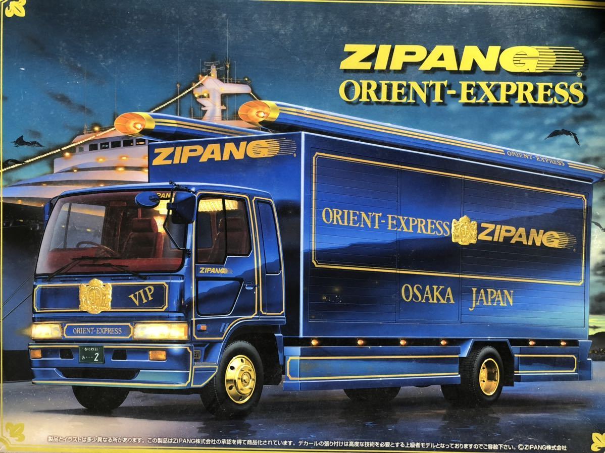 1⁄32 ジパング ZIPANG アオシマ オリエントエクスプレス オリエント No