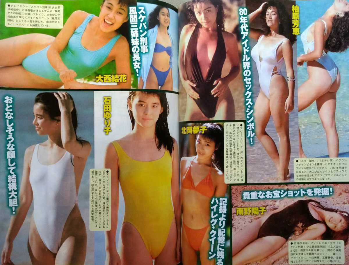 天地真理ヘアヌード 昭和お宝ハプニング 桜田淳子 麻丘めぐみ 岡田奈々 かとうれいこ 細川ふみえ 石田ひかり 伊藤かずえ 山口百恵 天地真理 他、の落札情報詳細 -  Yahoo!オークション落札価格検索 オークフリー
