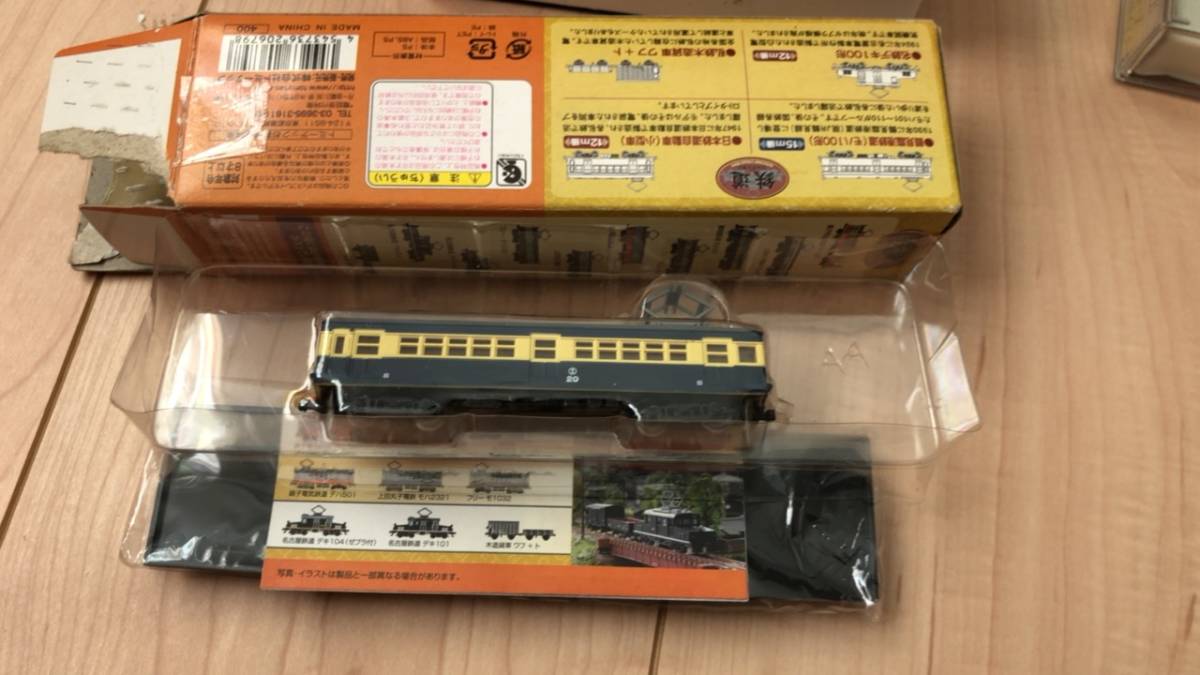 TOMYTEC トミーテック 鉄道コレクション第1弾 静岡鉄道 モハ20 鉄コレ の落札情報詳細| ヤフオク落札価格情報 オークフリー・スマートフォン版 TOMYTEC トミーテック 鉄道コレクション第1弾 静岡鉄道 モハ20 鉄コレ の落札情報詳細| ヤフオク落札価格情報 オークフリー・スマートフォン版