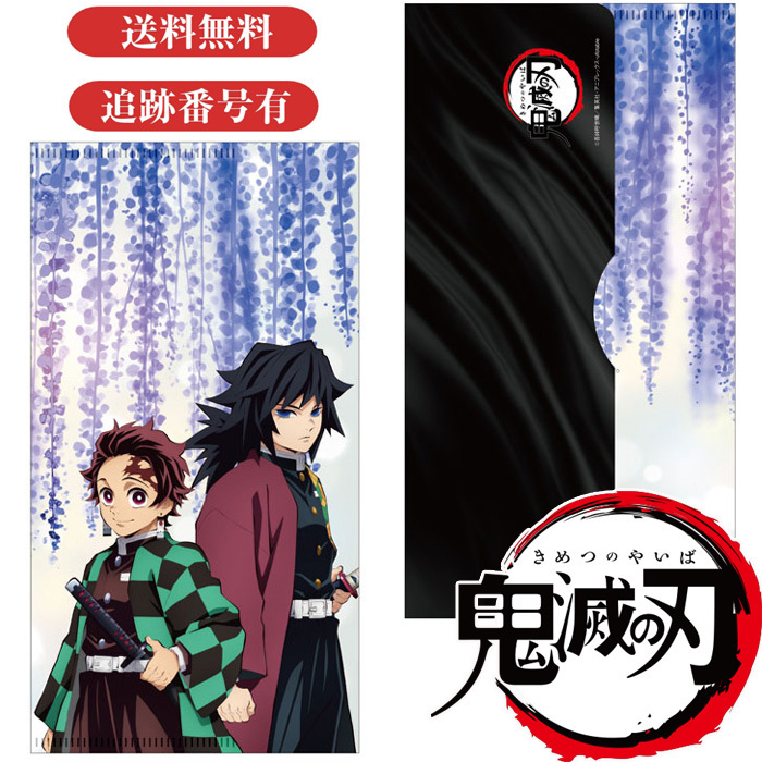 新品 送料無料 鬼滅の刃 グッズ 抗菌マルチマスクケース 竈門炭治郎 冨岡義勇 マスクケース 抗菌 鬼滅 グッズ 鬼殺隊 柱 キャラクター 新品 の落札情報詳細 ヤフオク落札価格情報 オークフリー スマートフォン版