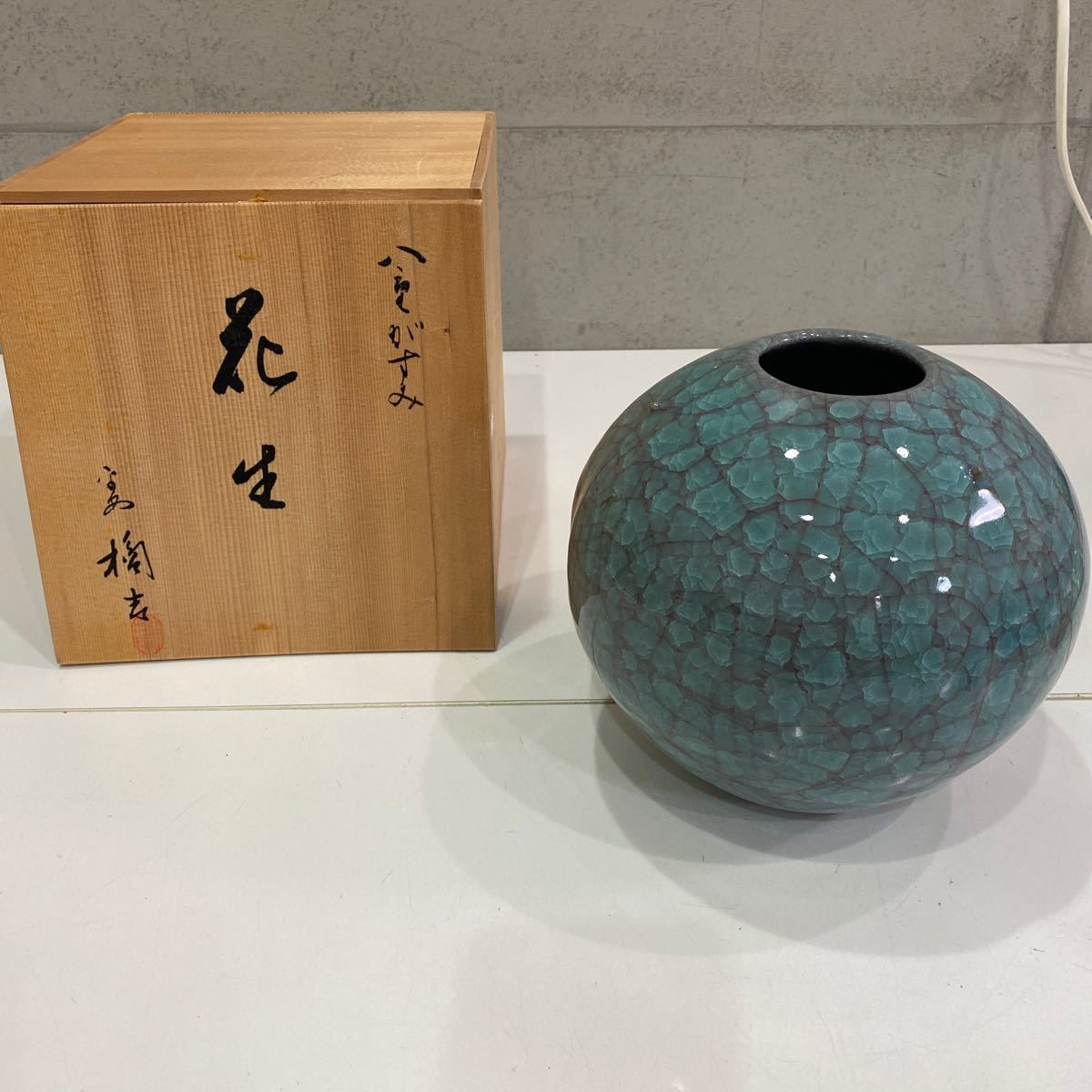 ☆橘吉 たち吉 八重がすみ 花生 花瓶 花器 青磁 壺 #A278 0430YGの落札
