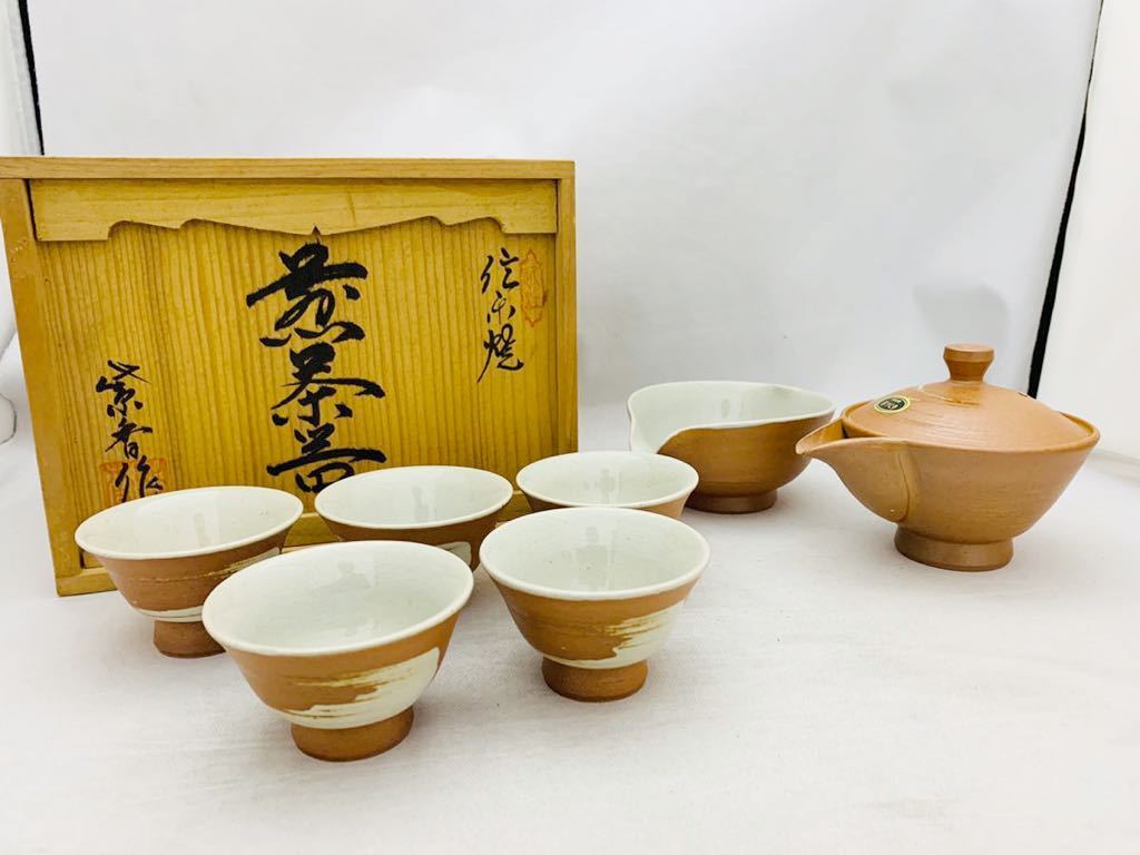 備前 香山 作 煎茶碗 五客 ＆ 備前焼 ボーフラ 在印 煎茶道具
