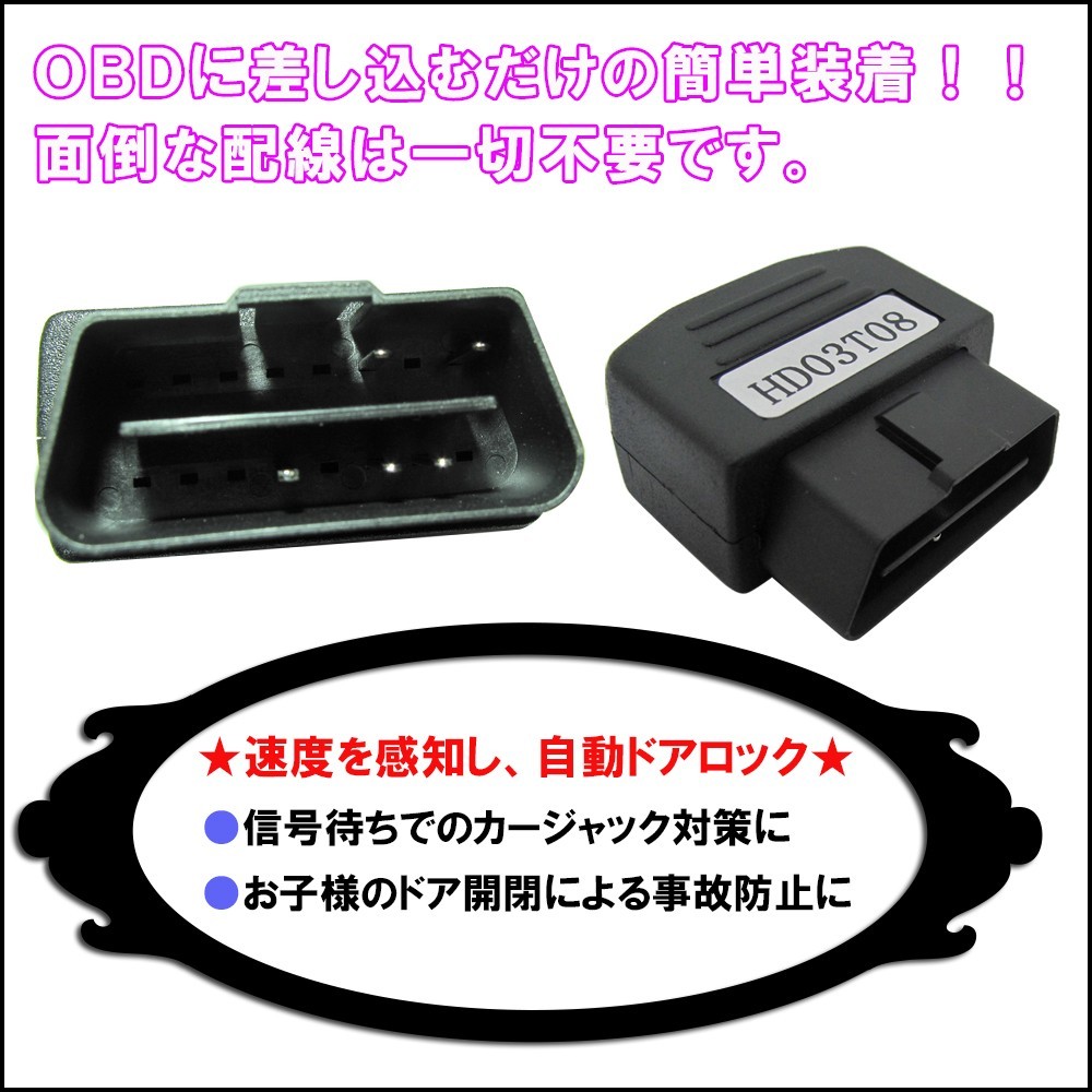 新品 Obd 車速度感知 オートロックシステムリレー ノア ヴォクシー80系 ガソリン車 セーフティセンス搭載車 Hd03t08 の落札情報詳細 ヤフオク落札価格情報 オークフリー スマートフォン版 新品 Obd 車速度感知 オートロックシステムリレー ノア ヴォクシー80系 ガソリン車 セーフティセンス搭載車 Hd03t08 の落札情報詳細 ヤフオク落札価格情報 オークフリー スマートフォン版