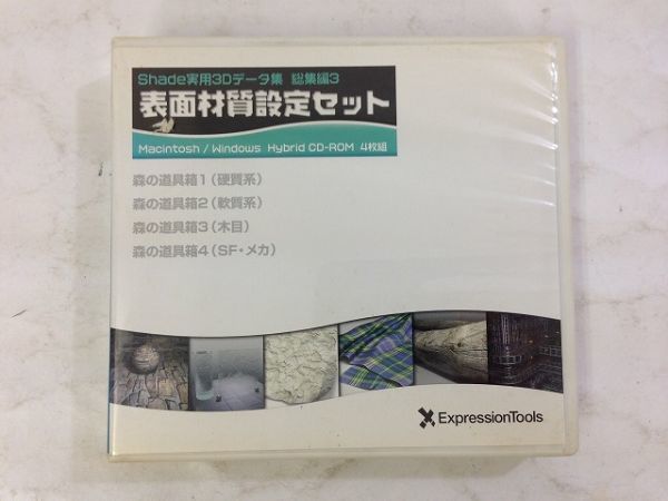 F968 Shade 実用 3d データ集 総集編 3 表面材質設定セット Win Mac 4枚組 1211 の落札情報詳細 ヤフオク落札価格情報 オークフリー スマートフォン版