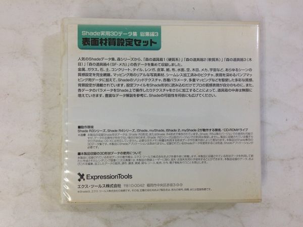 F968 Shade 実用 3d データ集 総集編 3 表面材質設定セット Win Mac 4枚組 1211 の落札情報詳細 ヤフオク落札価格情報 オークフリー スマートフォン版