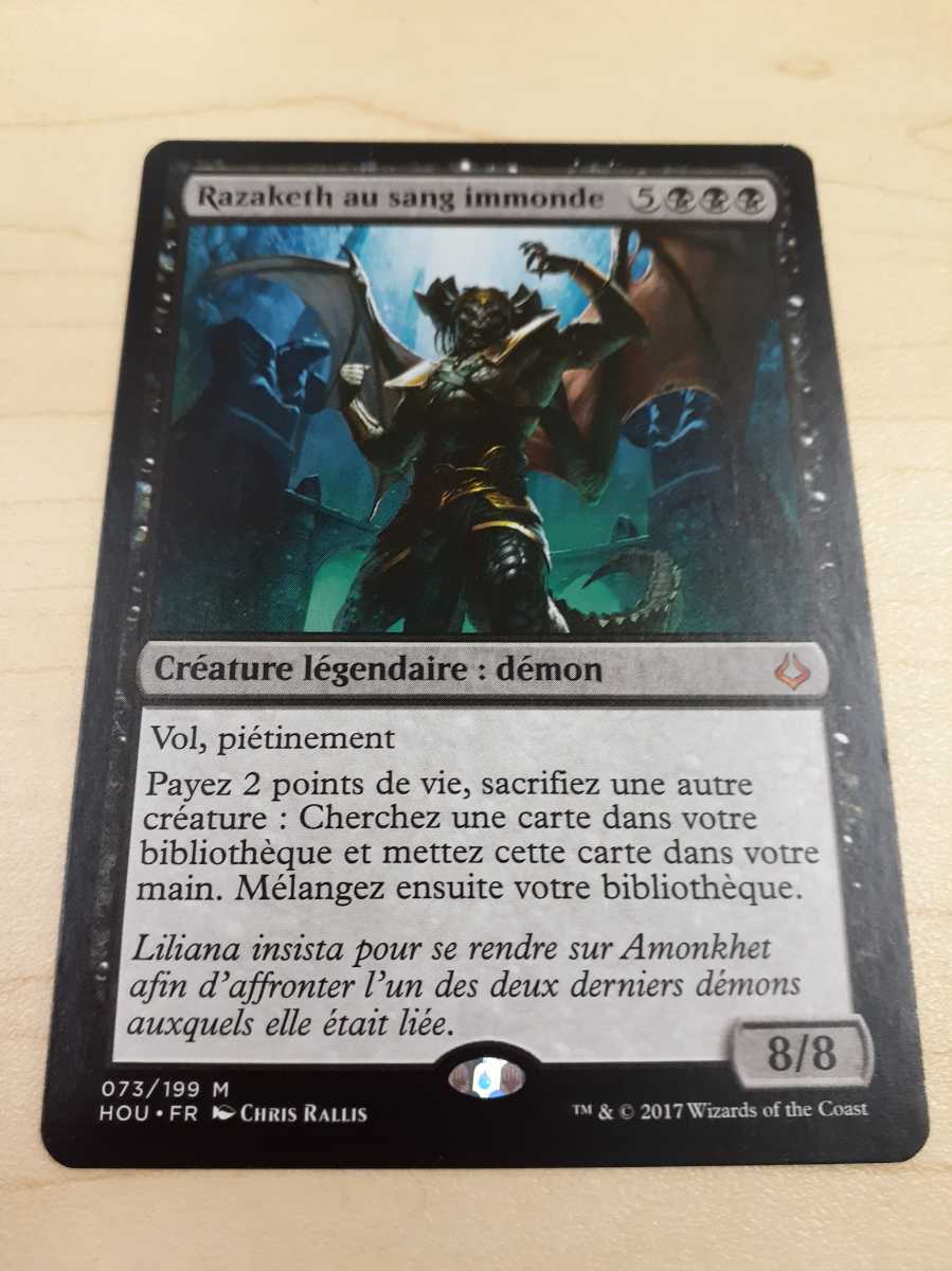 Mtg 穢れた血 ラザケシュ フランス語 の落札情報詳細 ヤフオク落札価格情報 オークフリー スマートフォン版