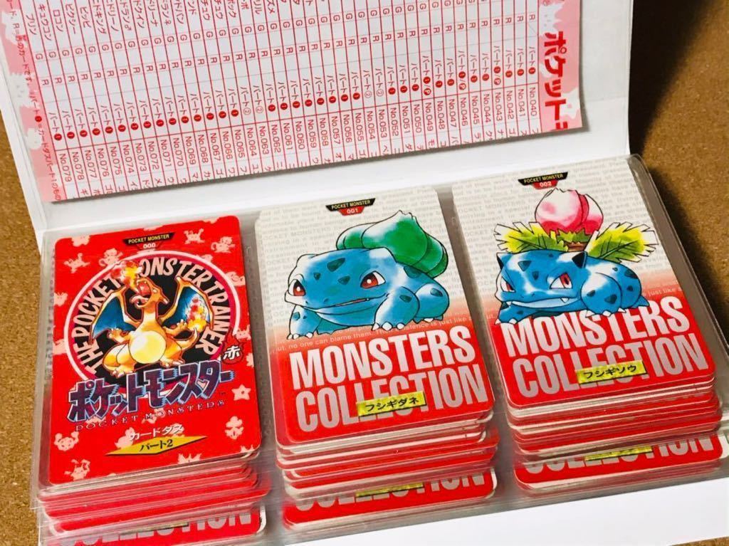 ポケモンカード モンスターコレクション カードダス 1996年 ポケモン