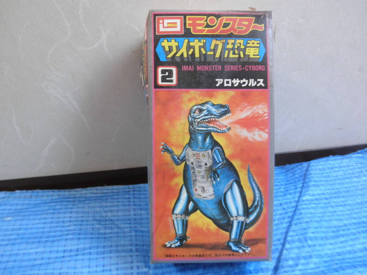 中嶋製作所 アロサウルス ソフビ 人形 ゼンマイ 歩行 昭和 レトロ
