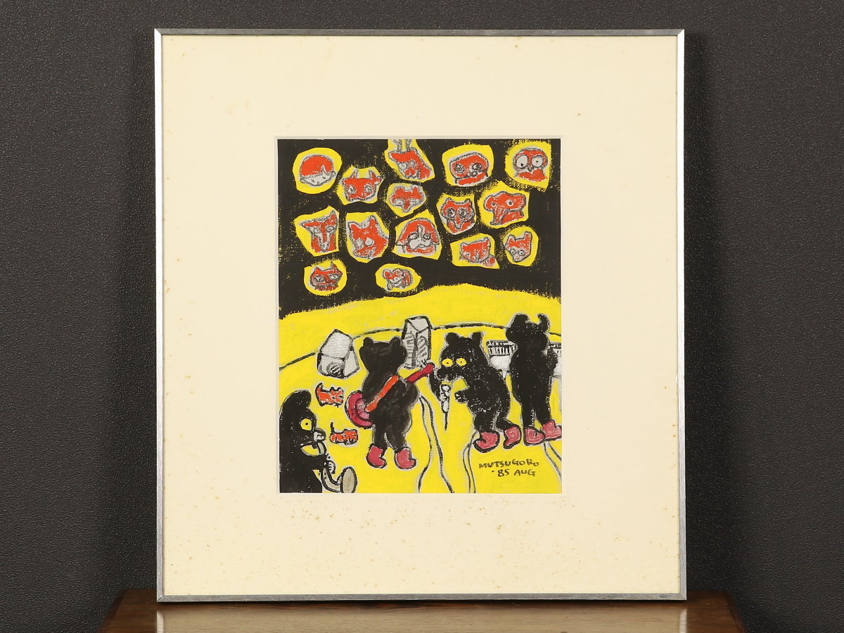 模写】【一灯】az7587〈畑正憲〉額装 楽器を演奏する動物図 85年の作品