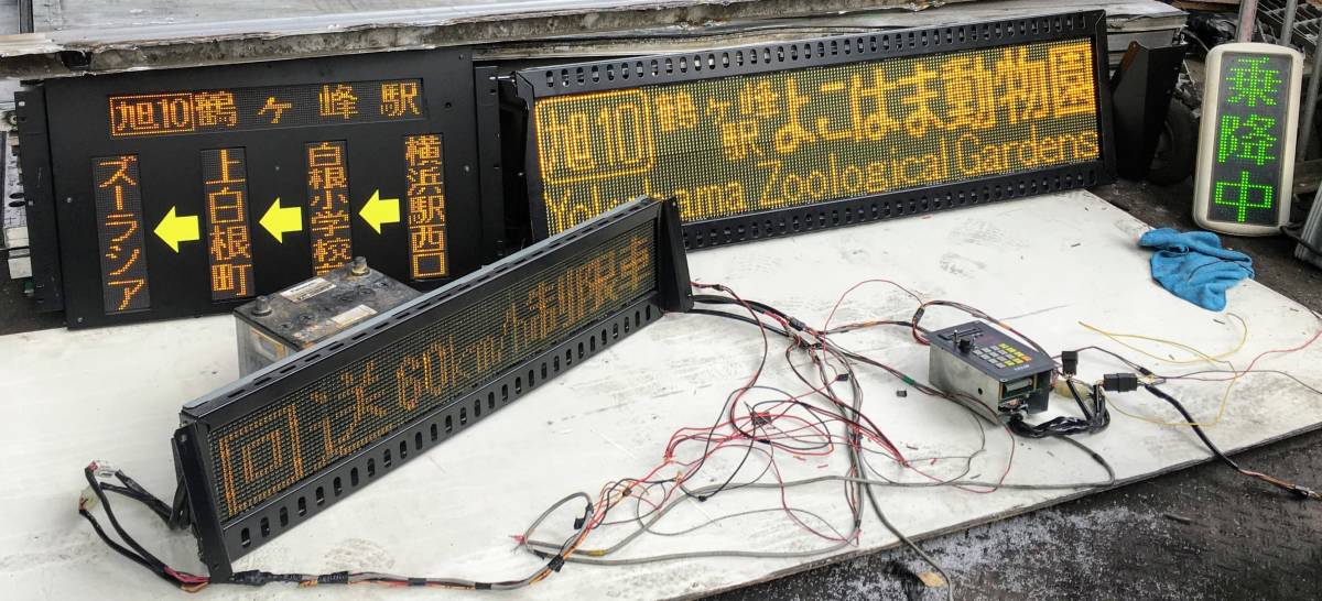 LED式行先表示器 + 乗降中表示灯 セット（バスから外した