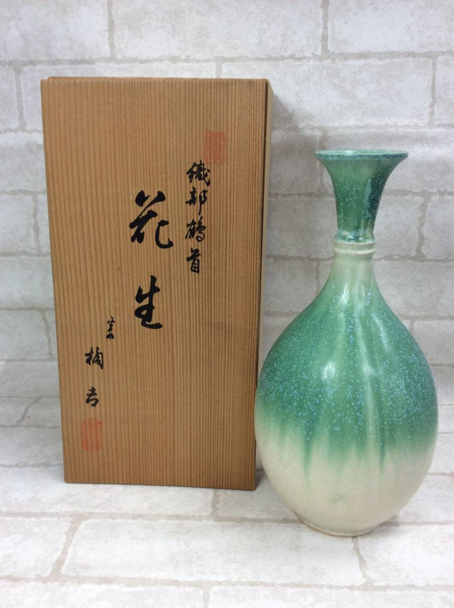 134 橘吉 織部鶴首 花生 花瓶 たち吉 共箱 茶華道 花器 インテリア の