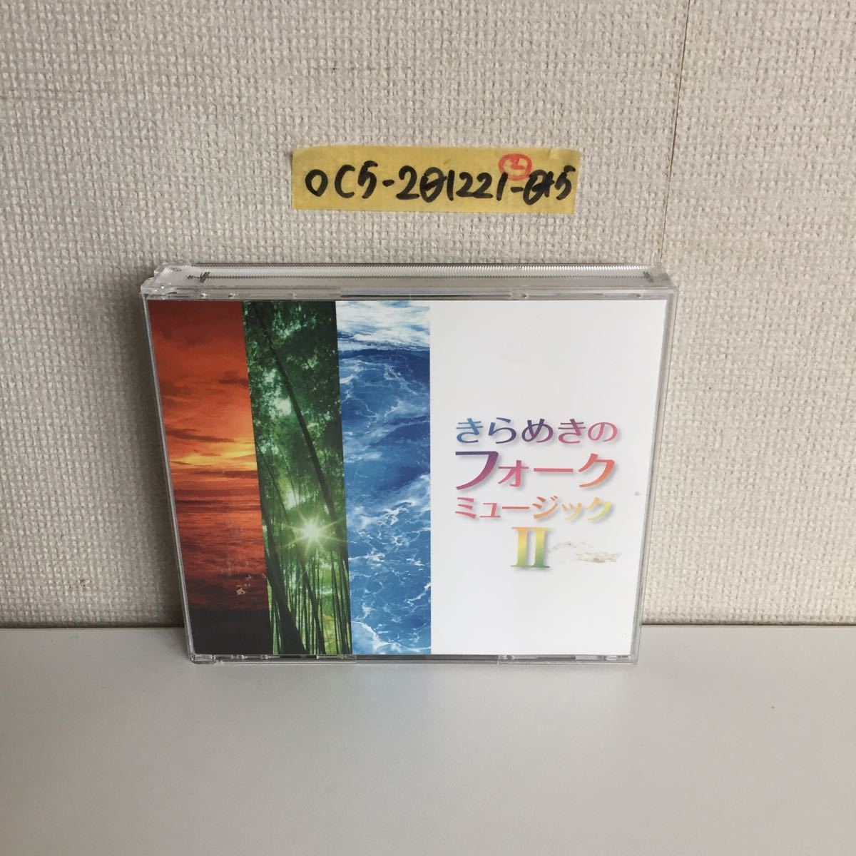 きらめきのフォークミュージック（5枚組）＋ Part II（3枚組） CD