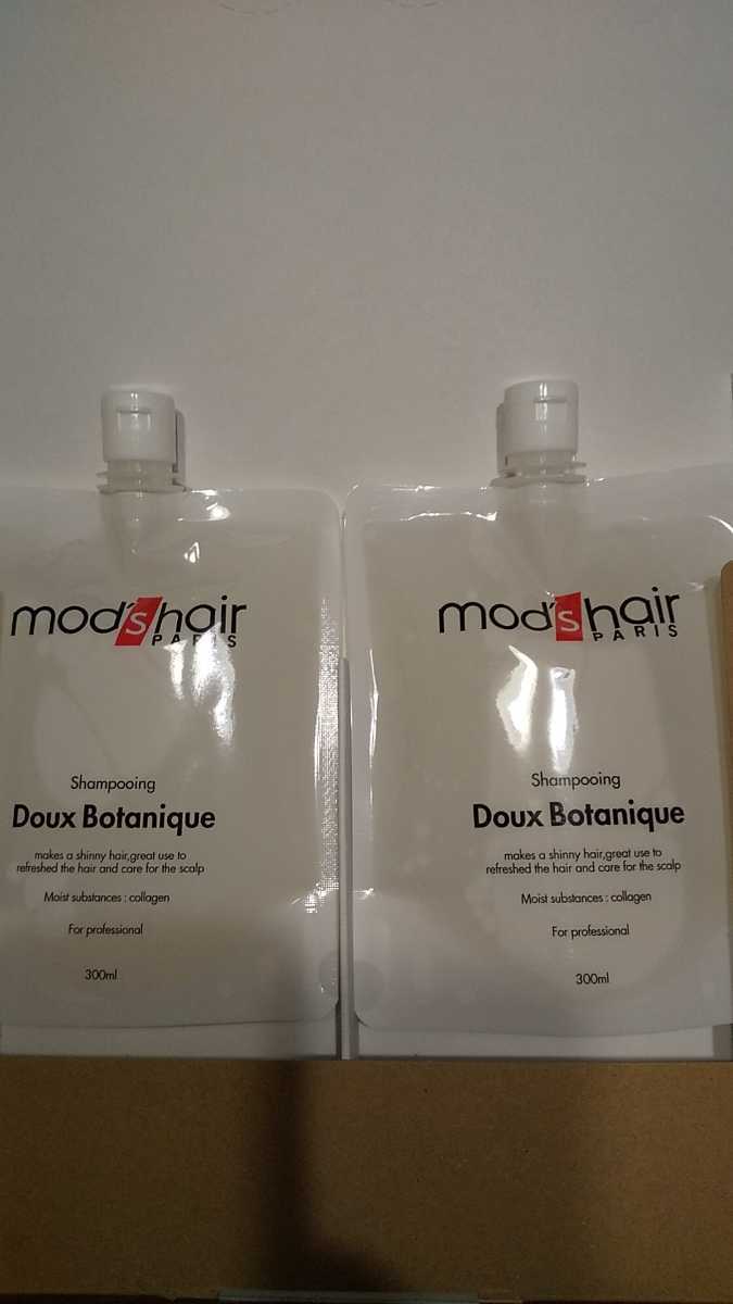 新品 モッズヘア シャンプー 2個セット Mod S Hair ボタニーク の落札情報詳細 ヤフオク落札価格情報 オークフリー スマートフォン版 新品 モッズヘア シャンプー 2個セット Mod S Hair ボタニーク の落札情報詳細 ヤフオク落札価格情報 オークフリー スマートフォン版