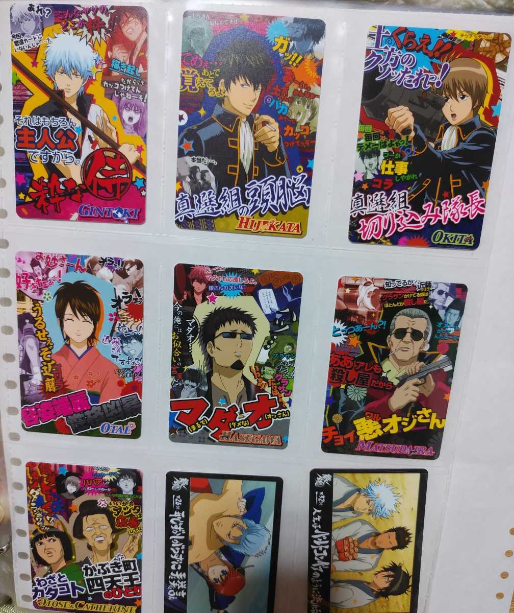トレカセット☆銀魂カードガム～シールカードもはじめました～全25枚